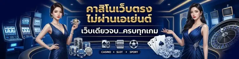 ฝากถอน ไม่มีขั้นต่ํา